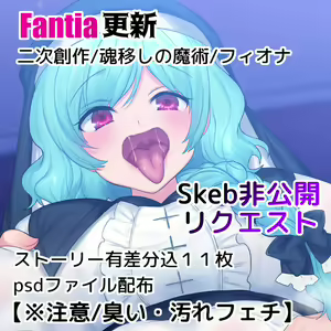 Soul Transfer Magic / Fiona — hentai manga cover on Fhentai