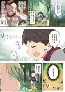 Page 3 of Oide yo Muchi Muchi Onee-san Elf no Mori - preview thumbnail