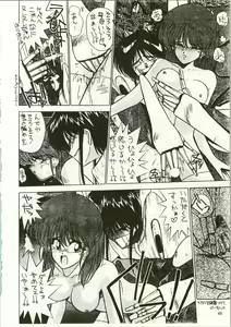 Page 46 of MATANGO 海賊版 マタンゴ! <真・魔人転生編> 改訂版 - preview thumbnail