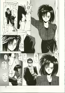 Page 67 of MATANGO 海賊版 マタンゴ! <真・魔人転生編> 改訂版 - preview thumbnail