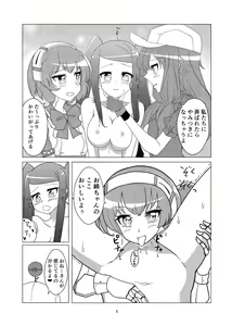 Page 4 of Angel's Share - preview thumbnail