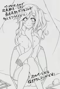 Page 71 of Inuyama Aoi-chan to Icha Camp Soushuuhen | Inuyama Aoi's Camping Sex Streak - preview thumbnail