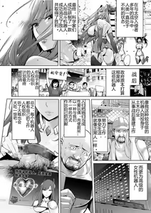 Page 3 of DeliHeal Ikusa Otome - preview thumbnail