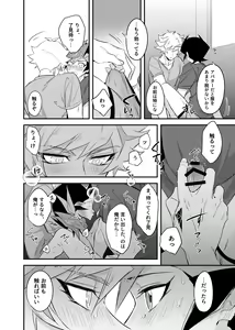 Page 16 of Tsugi wa Real no Turn! - preview thumbnail