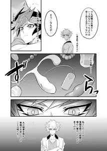 Page 21 of Tsugi wa Real no Turn! - preview thumbnail