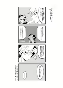 Page 45 of Tsugi wa Real no Turn! - preview thumbnail