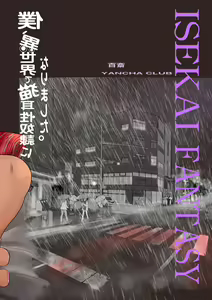 Page 32 of Boku, Isekai de Nekomimi Seidorei ni Narimashita. - preview thumbnail