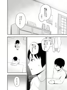 Page 13 of Chin Ochi Tsuyokina Hitodzuma o Kairaku Ochi Saseru Made - preview thumbnail