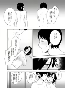 Page 15 of Chin Ochi Tsuyokina Hitodzuma o Kairaku Ochi Saseru Made - preview thumbnail