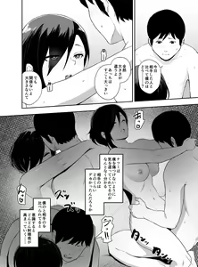Page 19 of Chin Ochi Tsuyokina Hitodzuma o Kairaku Ochi Saseru Made - preview thumbnail