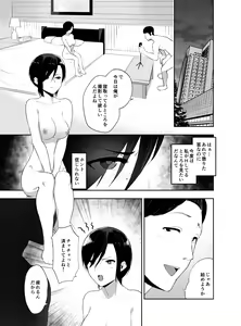 Page 22 of Chin Ochi Tsuyokina Hitodzuma o Kairaku Ochi Saseru Made - preview thumbnail