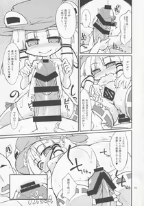 Page 14 of Suwako-sama no Tennen Lotion - preview thumbnail