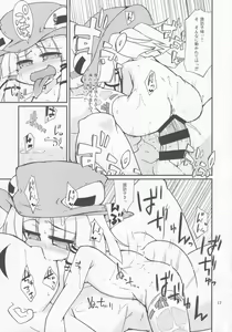 Page 16 of Suwako-sama no Tennen Lotion - preview thumbnail