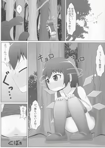 Page 3 of Anal VS Shokushu - preview thumbnail