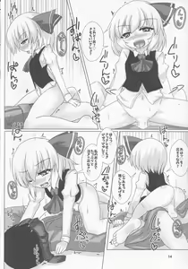 Page 15 of Yoiyami Fetishism - preview thumbnail