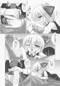 Page 7 of Yoiyami Fetishism - preview thumbnail