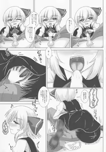 Page 8 of Yoiyami Fetishism - preview thumbnail