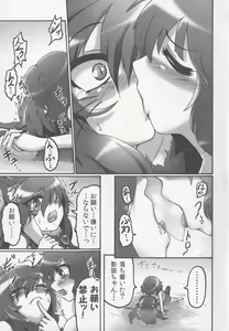 Page 16 of Watashi no Shitteru Wakasagi to Chigau - preview thumbnail