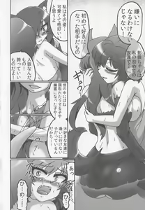Page 17 of Watashi no Shitteru Wakasagi to Chigau - preview thumbnail