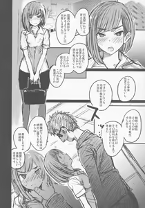 Page 13 of Mesuana Saiban - preview thumbnail
