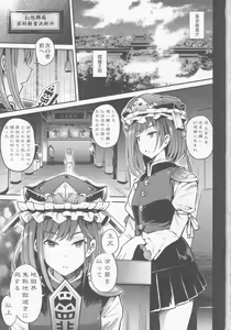 Page 2 of Mesuana Saiban - preview thumbnail