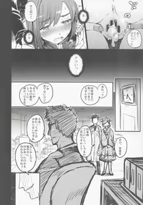 Page 29 of Mesuana Saiban - preview thumbnail