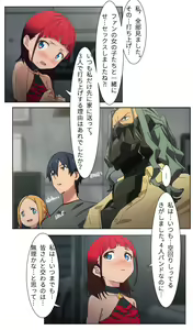 Page 19 of SSSS.DYNAZENON オタサーの姫第1回 - preview thumbnail
