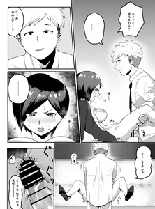 Page 13 of Pride Takai Hitozuma Joushi ga, Buka ni Netorareru - preview thumbnail