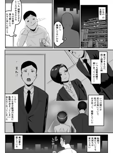 Page 15 of Pride Takai Hitozuma Joushi ga, Buka ni Netorareru - preview thumbnail