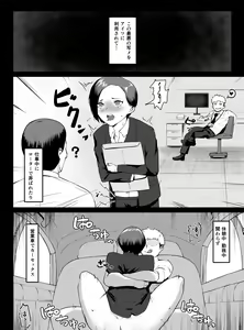 Page 25 of Pride Takai Hitozuma Joushi ga, Buka ni Netorareru - preview thumbnail