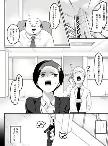 Page 3 of Pride Takai Hitozuma Joushi ga, Buka ni Netorareru - preview thumbnail