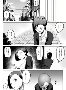 Page 5 of Pride Takai Hitozuma Joushi ga, Buka ni Netorareru - preview thumbnail