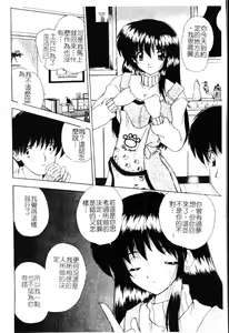 Page 119 of Sakuranbo Tsuushin - Cherry Communication - preview thumbnail