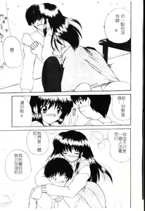 Page 120 of Sakuranbo Tsuushin - Cherry Communication - preview thumbnail