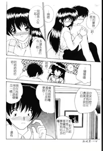 Page 121 of Sakuranbo Tsuushin - Cherry Communication - preview thumbnail