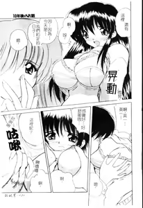 Page 124 of Sakuranbo Tsuushin - Cherry Communication - preview thumbnail