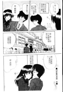 Page 133 of Sakuranbo Tsuushin - Cherry Communication - preview thumbnail