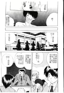 Page 140 of Sakuranbo Tsuushin - Cherry Communication - preview thumbnail