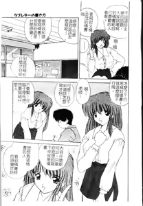 Page 142 of Sakuranbo Tsuushin - Cherry Communication - preview thumbnail