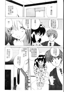 Page 163 of Sakuranbo Tsuushin - Cherry Communication - preview thumbnail