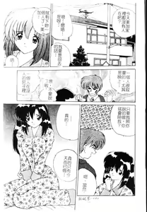Page 164 of Sakuranbo Tsuushin - Cherry Communication - preview thumbnail