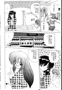 Page 173 of Sakuranbo Tsuushin - Cherry Communication - preview thumbnail