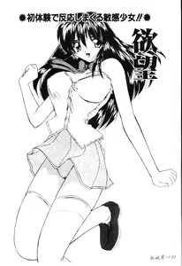 Page 23 of Sakuranbo Tsuushin - Cherry Communication - preview thumbnail