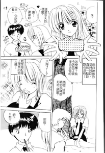 Page 56 of Sakuranbo Tsuushin - Cherry Communication - preview thumbnail
