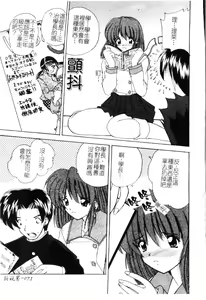 Page 78 of Sakuranbo Tsuushin - Cherry Communication - preview thumbnail
