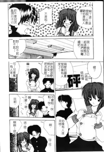 Page 79 of Sakuranbo Tsuushin - Cherry Communication - preview thumbnail