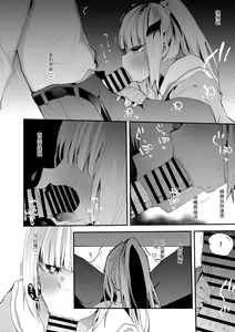 Page 8 of summer inui chapter（chinese） - preview thumbnail