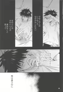 Page 39 of Tekken Ugatsu made - preview thumbnail