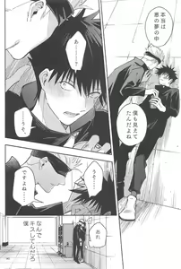 Page 87 of Tekken Ugatsu made - preview thumbnail