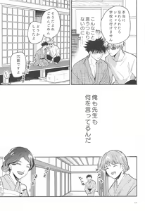 Page 9 of Tekken Ugatsu made - preview thumbnail